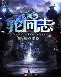 若无轮回